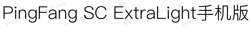 PingFang SC ExtraLight手机版字体转换
